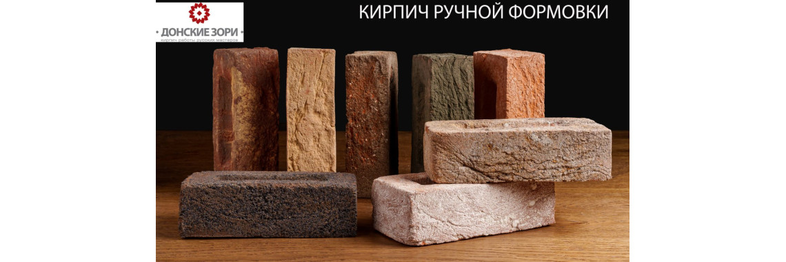Фактуры облицовочного кирпича: рустик, бархат, ручная формовка и флэш Фактуры облицовочного кирпича: рустик, бархат, ручная формовка и флэш