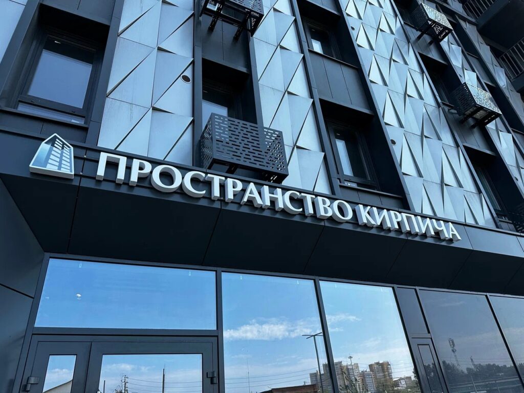 Шоу-рум «Пространство кирпича», Иркутск